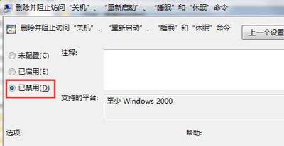 Win10系统不能关机怎么办?开始菜单关机按钮消失的解决方法