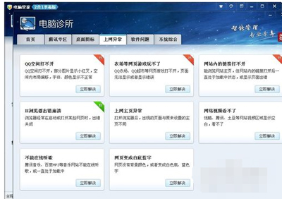 浏览器网页不显示图片怎么办?网页恢复图片显示的方法