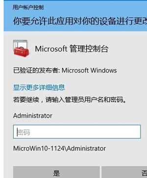怎么防止安装软件?电脑安装软件需要管理员权限的设置教程