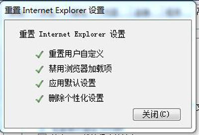 Win7系统打不开IE浏览器怎么办?IE浏览器无法打开的解决方法