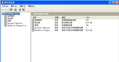 怎么查看系统日志?电脑查看系统日志的操作方法