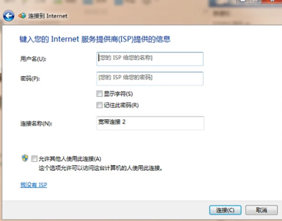 电脑宽带连接不见了怎么办?系统创建宽带连接的方法