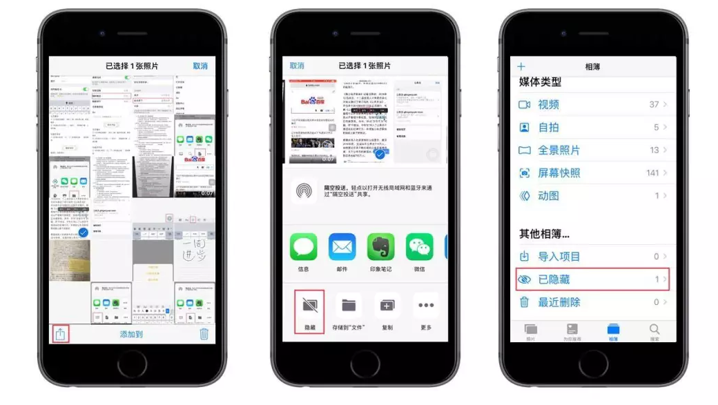 iPhone手机隐藏4个技巧，难怪都说苹果好用，我也是刚知道