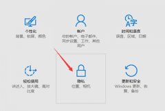 Win10系统电脑程序软件无法使用摄像头的解决方法