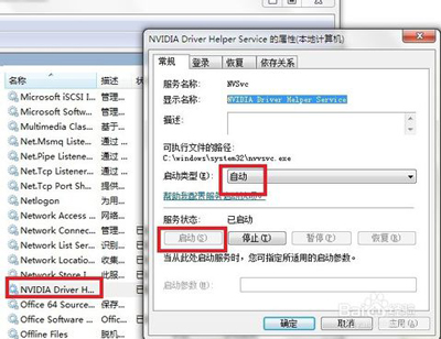 英伟达NVIDIA显卡控制面板无法打开已停止工作怎么办?