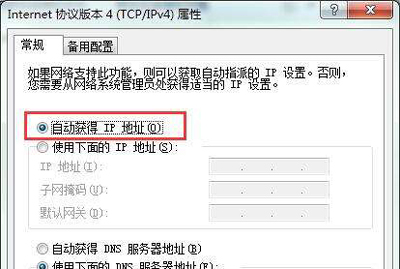 电脑出现无法上网提示未启用DHCP服务的解决方法
