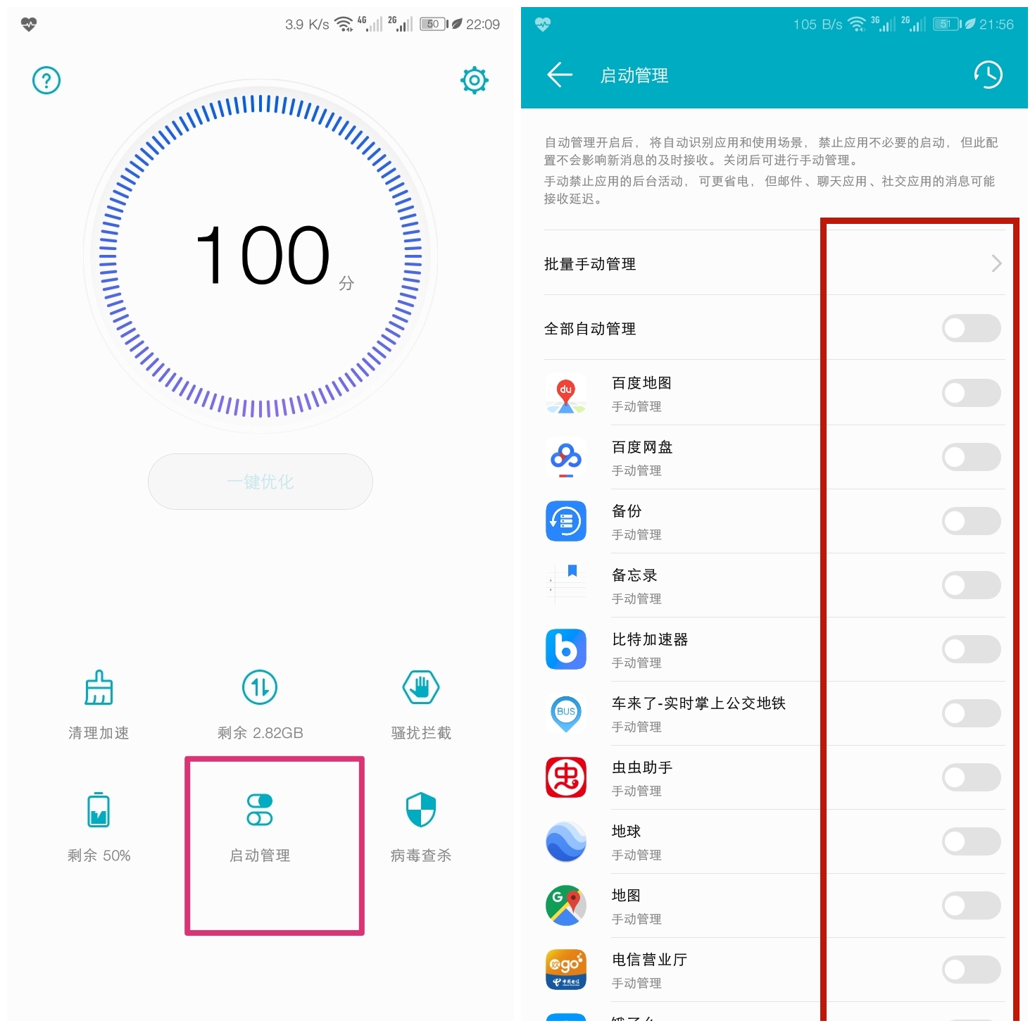 我才发现，手机后台运行可以关闭，一键关闭省下5G内存