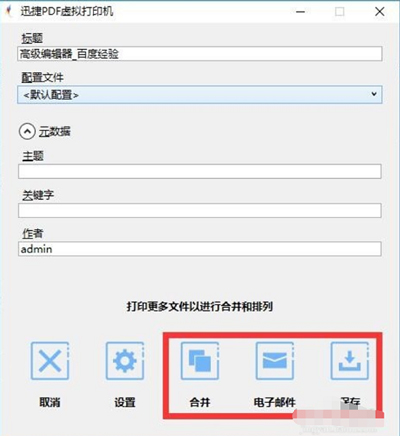 打印机不能连着打印怎么办?打印机无法连续打印的解决方法