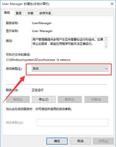 Win10系统出现关键错误开始菜单和Cortana无法使用的解决办法