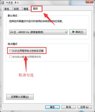 电脑怎么播放两种声音?系统同时放两个声音的方法