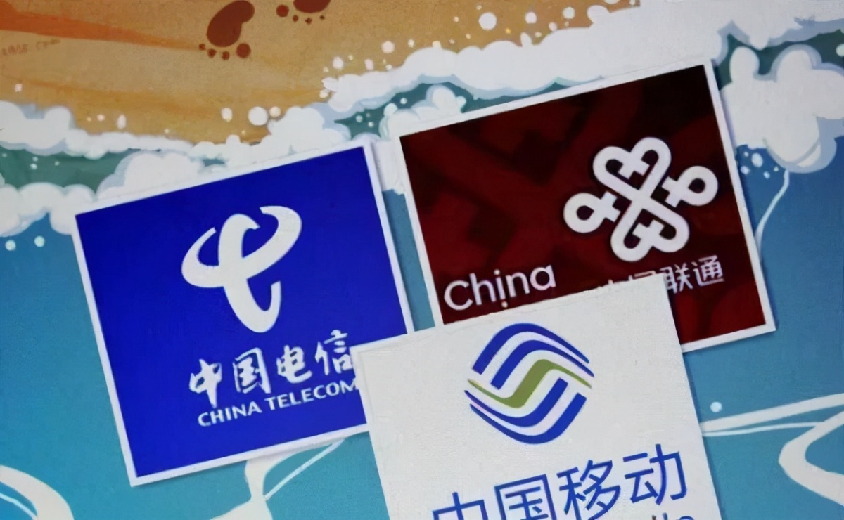 打破三大运营商的垄断！中国第四大运营商诞生，推出5G新号段