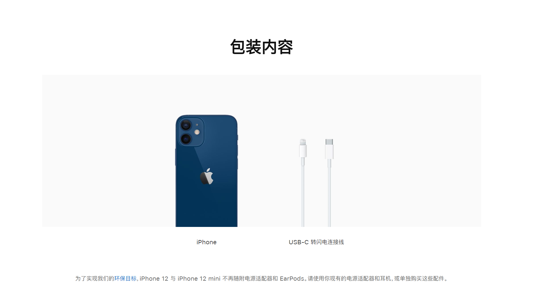 iPhone12减配售价不降反增?耍猴式营销!附历年价格表