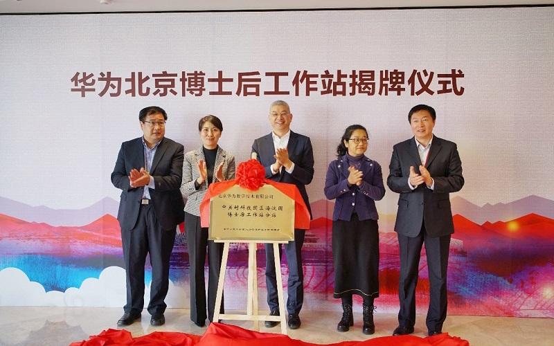 华为正式官宣，博士后工作站成立，任正非的人才战略早已启动