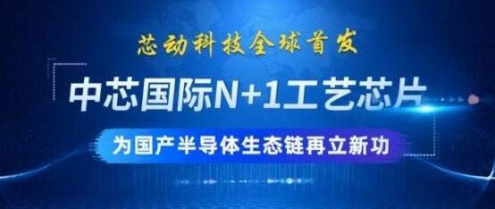 中芯国际7nm芯片技术突破，不用EUV光刻机，也能完成制造