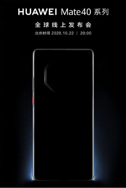 10月22日，是华为最强时期！Mate40与苹果的正面对决