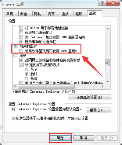 IE浏览器打开网页显示未响应的解决办法