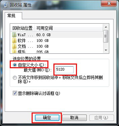 电脑回收站提示空间不够怎么办?增加回收站空间容量的方法