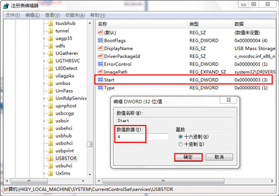 怎么防止U盘病毒?电脑设置禁止U盘自动运行的方法