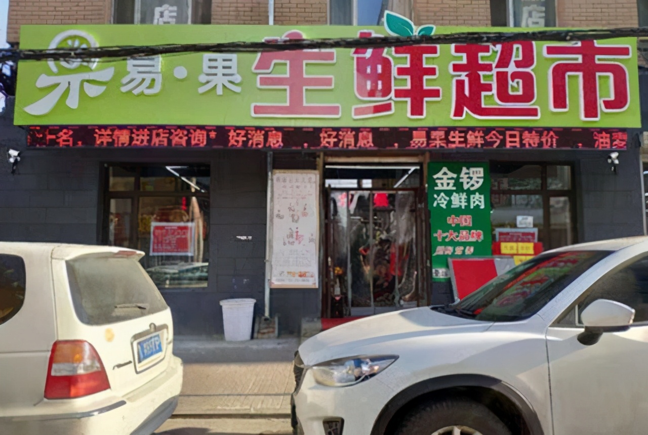 中国第一家生鲜电商破产，曾一年成交100亿，现23亿还不起