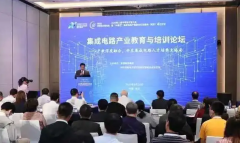 华为迎利好！我国首所芯片大学横空出世，半导体的春天真要来了？