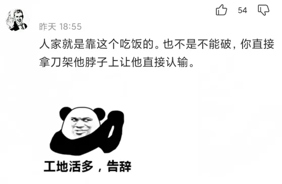 “大师的棋局着实难到我了,当真无解吗?”哈…注定要输钱了吗