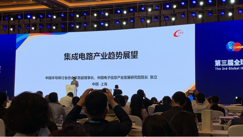 张立：全球IC产业发展趋势及中国IC产业形势展望