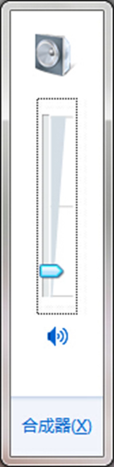 电脑声音无法调节怎么办?音量无法调节的解决办法