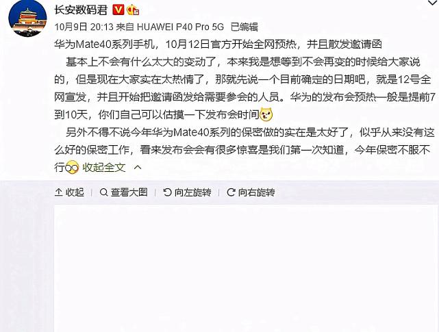 在逆境中突破！华为Mate40正式官宣，网友：感觉就差价格了