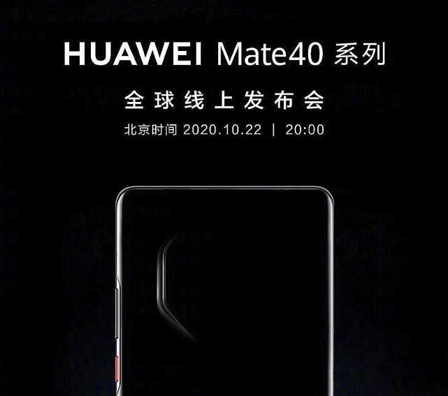 华为Mate40:你好,iPhone12:再见