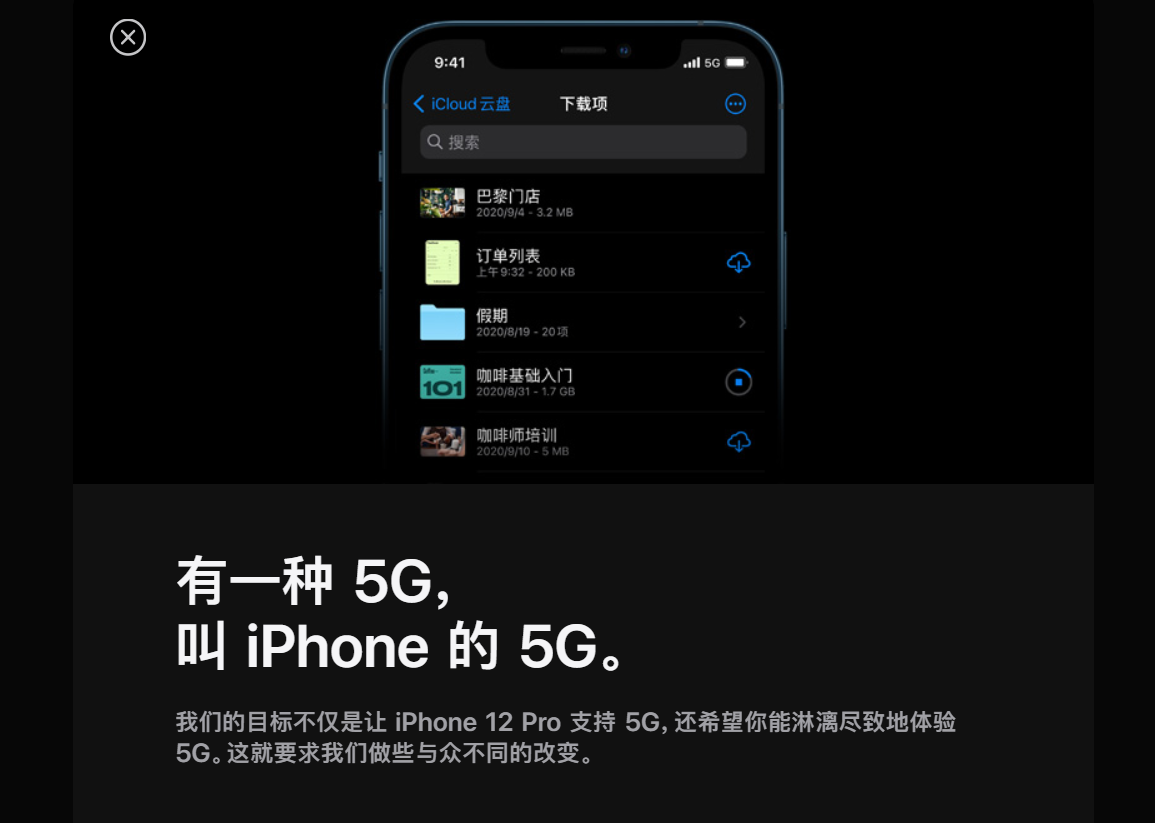 iPhone12值得买的几大理由,看完之后就可以下手了