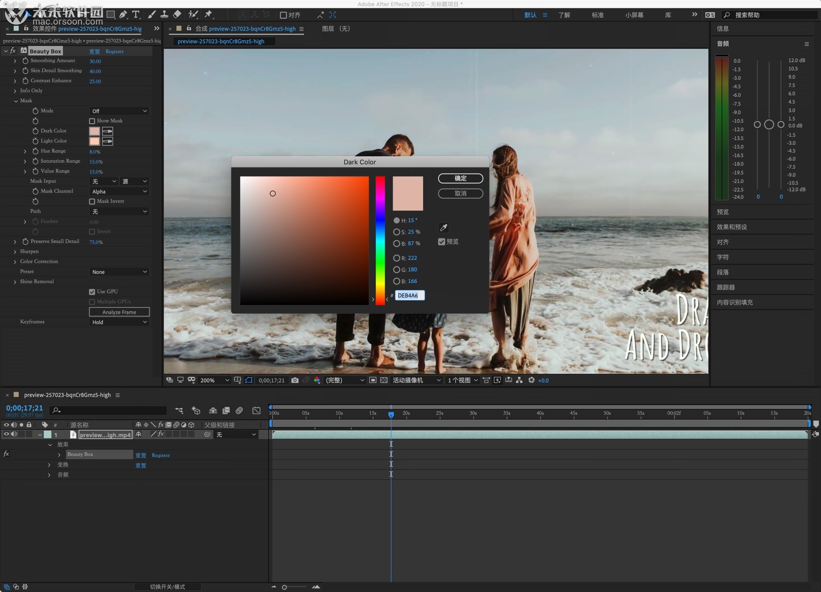 AE磨皮美容插件：beauty box(支持ae2020)