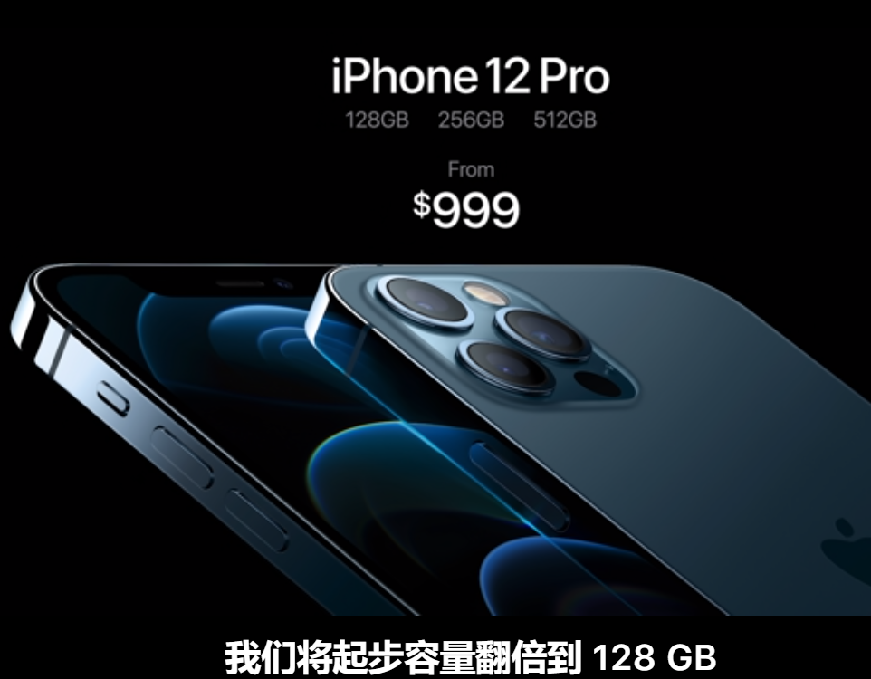苹果12新机发布：5549元苹果和同价位的安卓旗舰你选哪个？