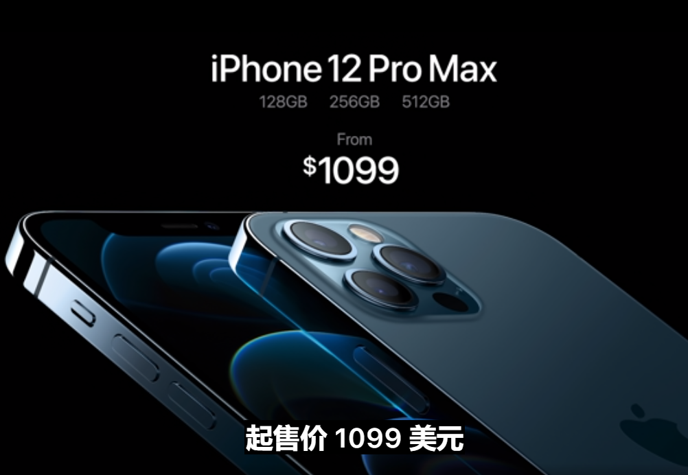 苹果12新机发布：5549元苹果和同价位的安卓旗舰你选哪个？