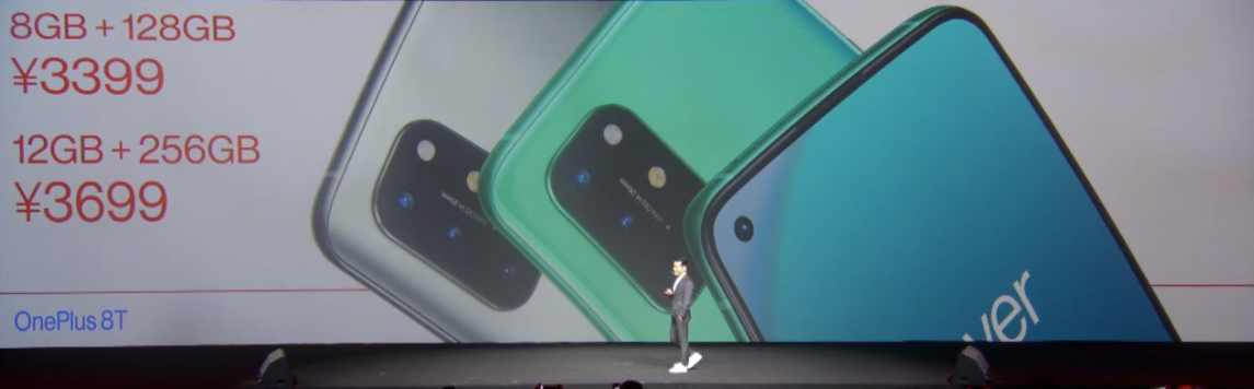 一加8T发布：3399元起售，新一代真香机就这么诞生了