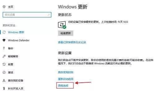 Win10电脑系统，取消“更新并关机”的方法