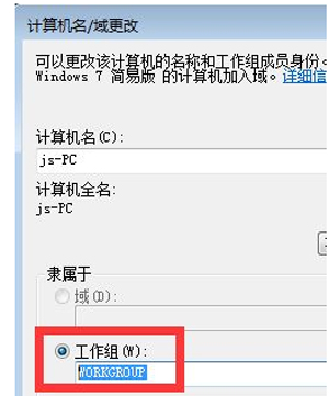 电脑工作组无法访问怎么办?workgroup无法访问的解决方法