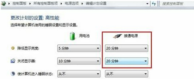 Win7系统怎么设置待机时间?电脑修改待机时间的方法