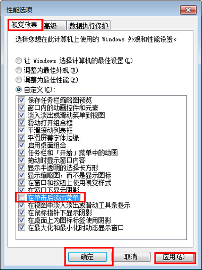 Win7系统桌面有残影怎么办?显示器有残影的解决方法