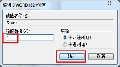 怎么让U盘在电脑上无法使用?Win7系统禁止使用U盘的方法
