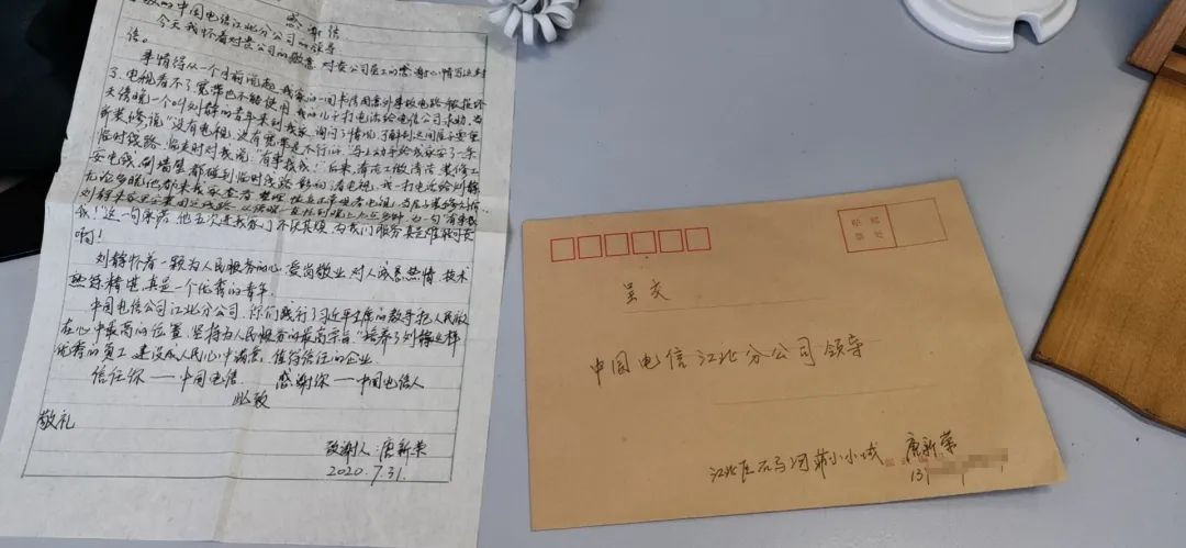 这封感谢信，你值得