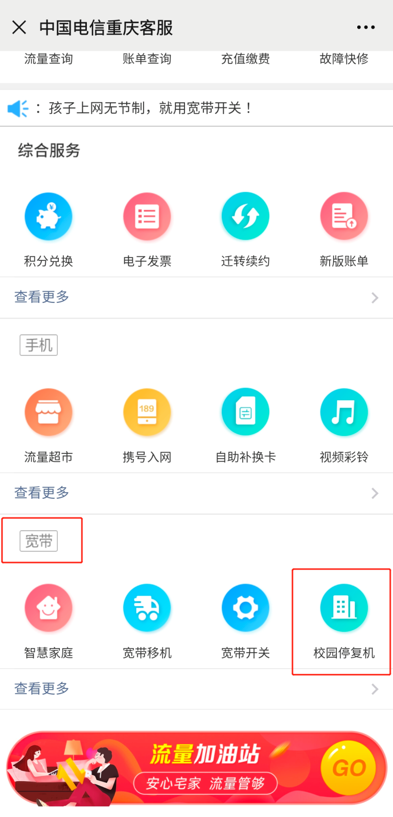 80%大学生都不知道的校园宽带的秘密