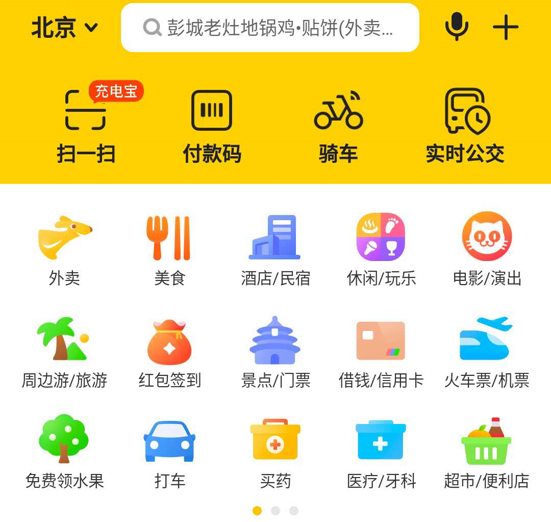 马云与王兴从股东到决裂，如今支付宝与美团却又极为相似