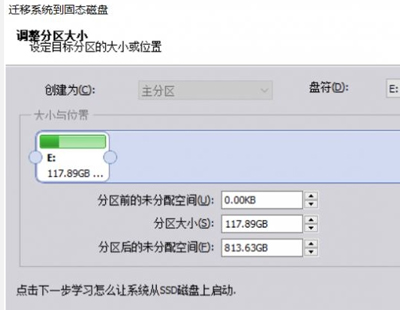 Win10电脑换硬盘后怎么才能不重装系统