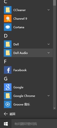 Win10系统电脑开始菜单变成乱码的解决方法