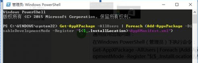 Win10系统电脑开始菜单变成乱码的解决方法