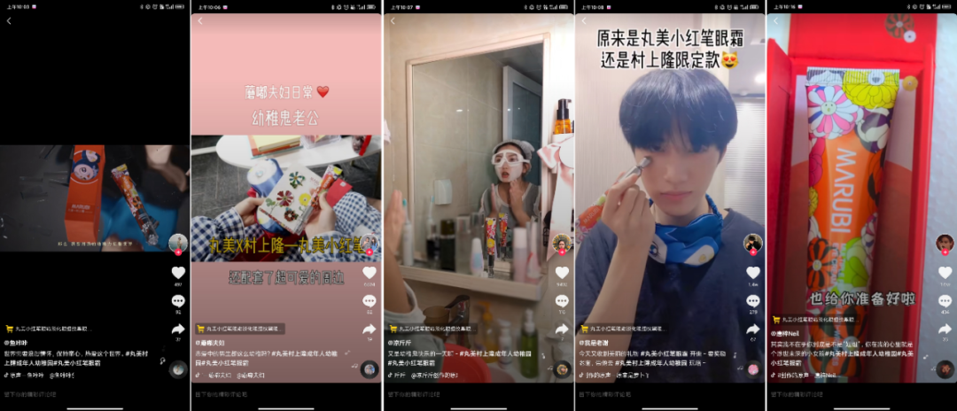 击中消费者痛点的共情，丸美今年眼霜节讲了一则什么故事？