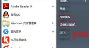 Win7系统电脑安装扫描仪的操作方法