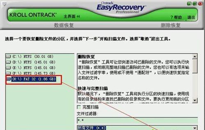 U盘文件怎么恢复？U盘文件删除后的找回方法