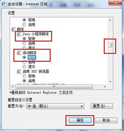 网页广告怎么禁止?浏览器网页浮动广告的屏蔽教程