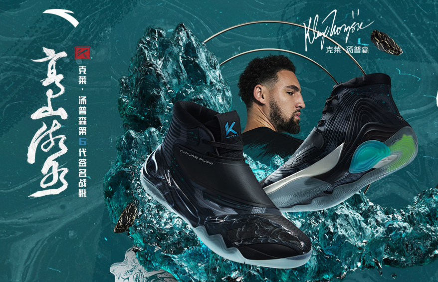 草根企业安踏走上潮流化之路，背后的商业逻辑是什么？